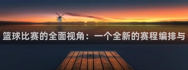 沙巴·体育官网入口
