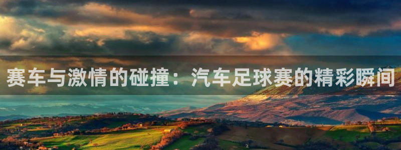 沙巴足球俱乐部