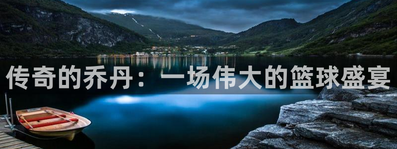 沙巴·体育官网入口